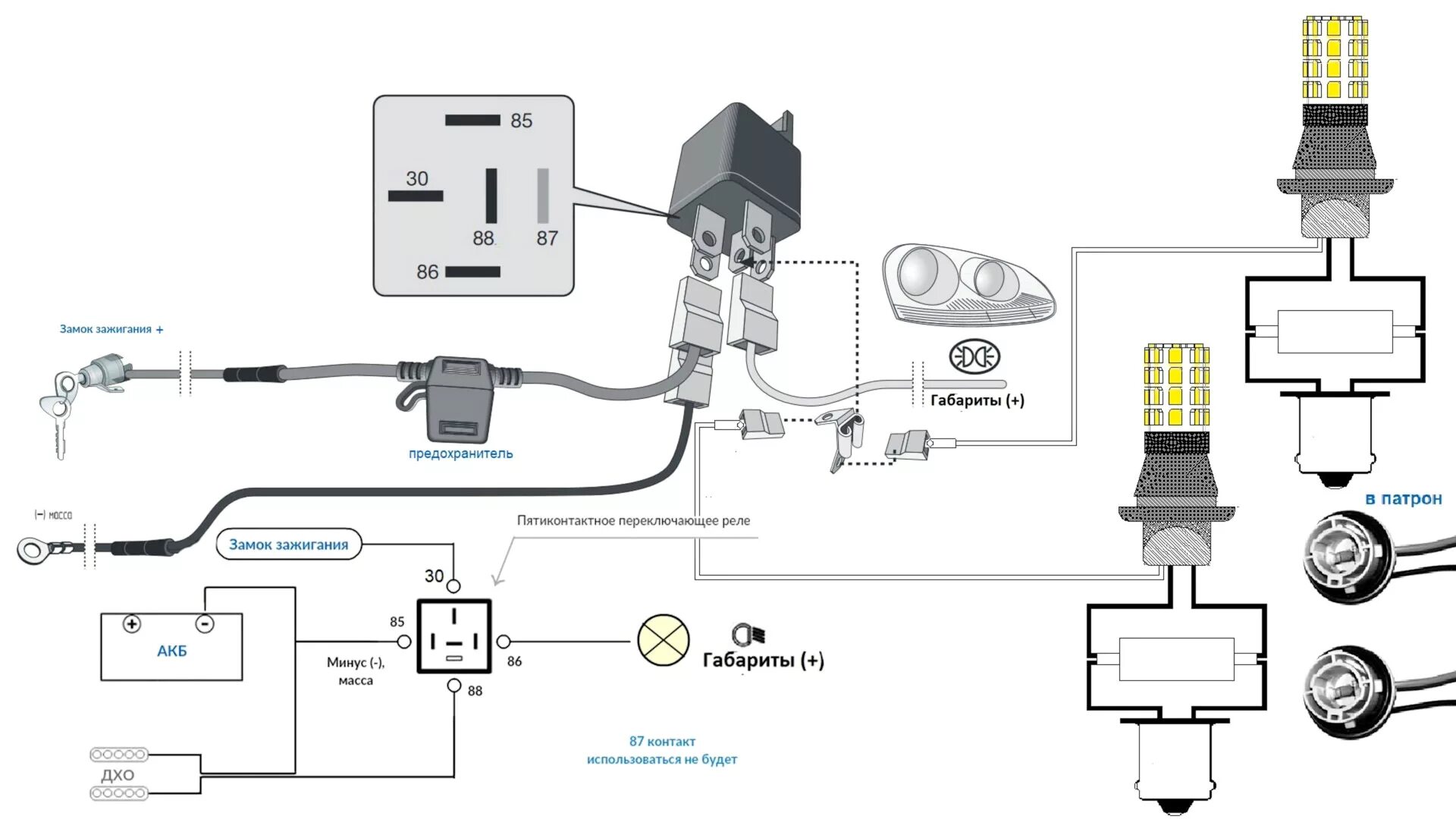 Подключение реле для лед лампы ТРИ ВАРИАНТА LED DRL / ДХО для АВТО старых моделей. УСТАНОВКА и ПОДКЛЮЧЕНИЕ по Г