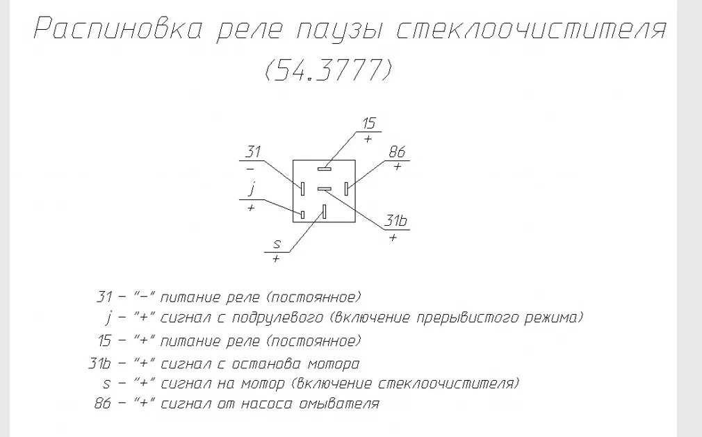 Подключение реле дворников теория о внедрении датчика дождя в москвич или как это сделать не меняя мотор дв