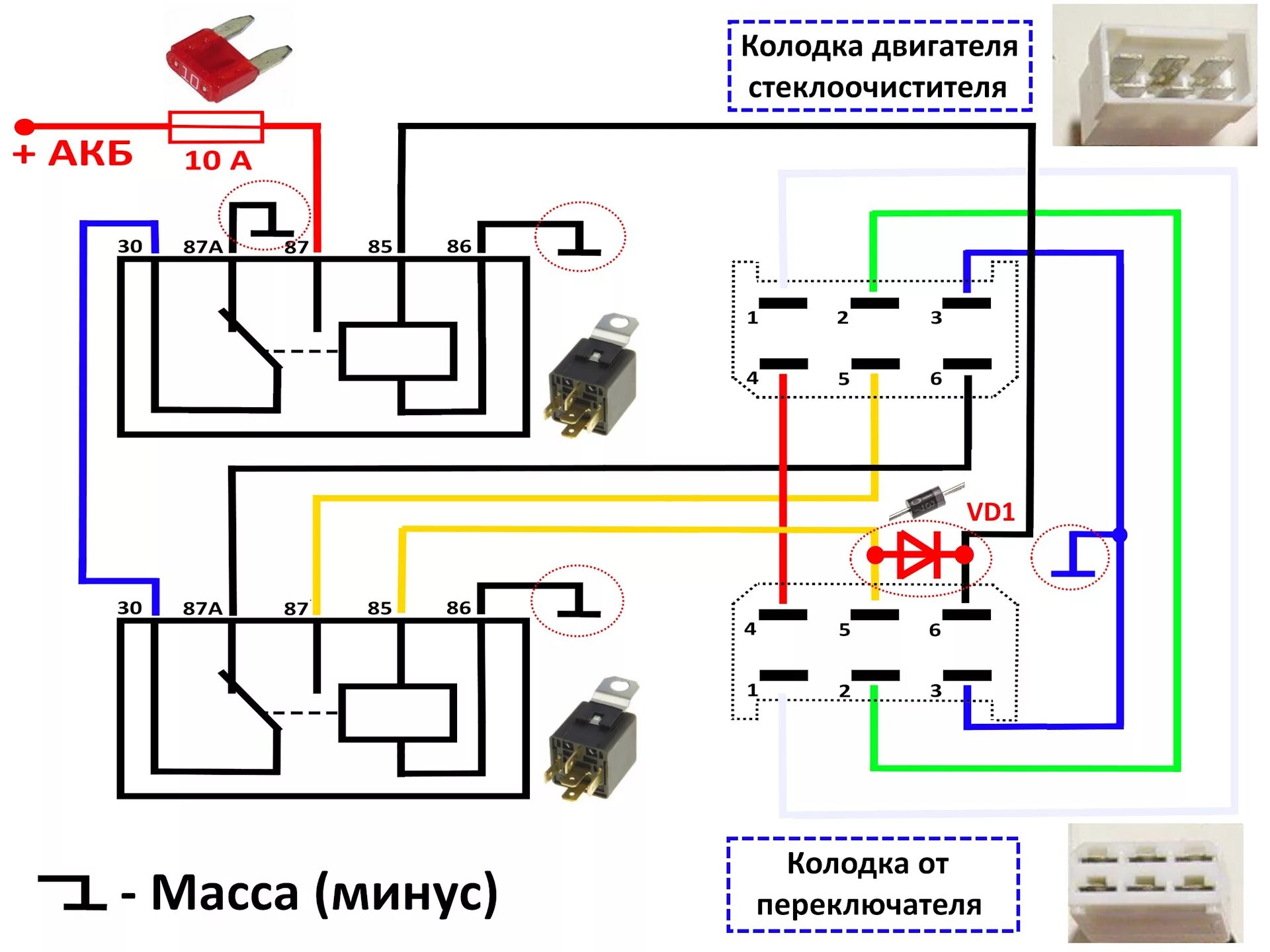 Подключение реле дворников газель Разгрузочные реле для стеклоочистителя ГАЗ 3110 - ГАЗ 3110, 2,3 л, 2002 года эле