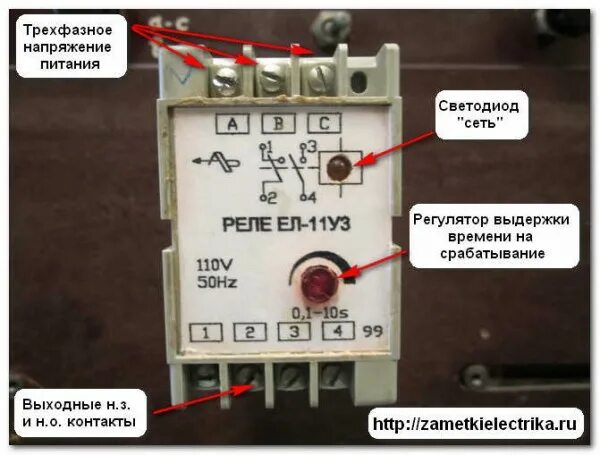 Подключение реле ел 11м Реле ел 11у3 HeatProf.ru