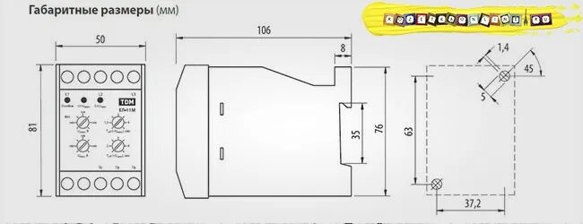 Подключение реле ел 11м Реле контроля фаз TDM ЕЛ-11М Схема подключения