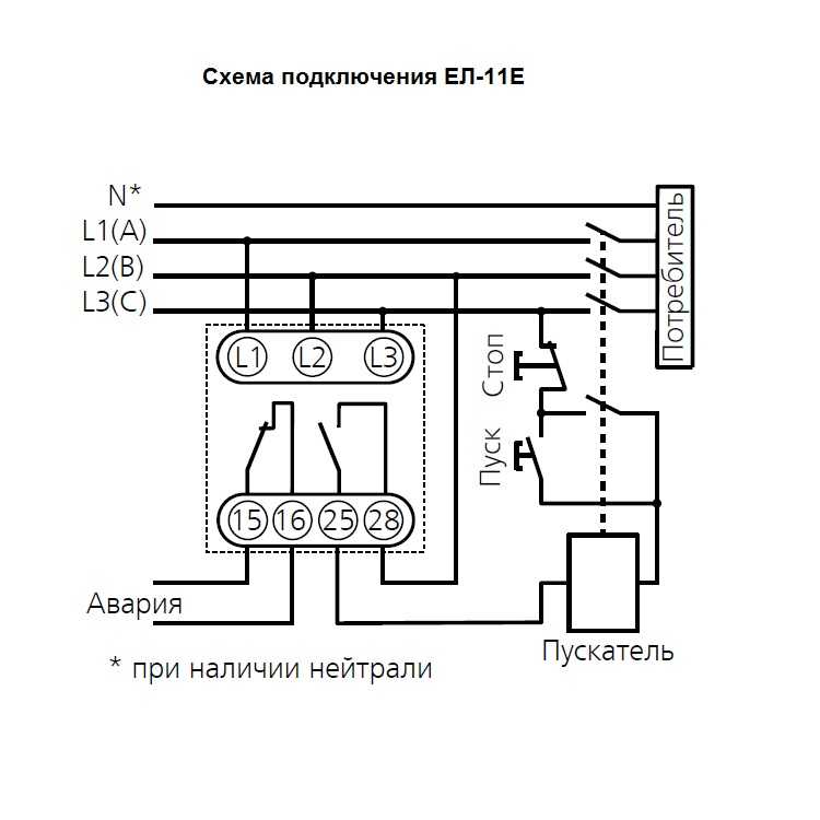 Подключение реле ел 11м Ел 13 е: найдено 87 изображений