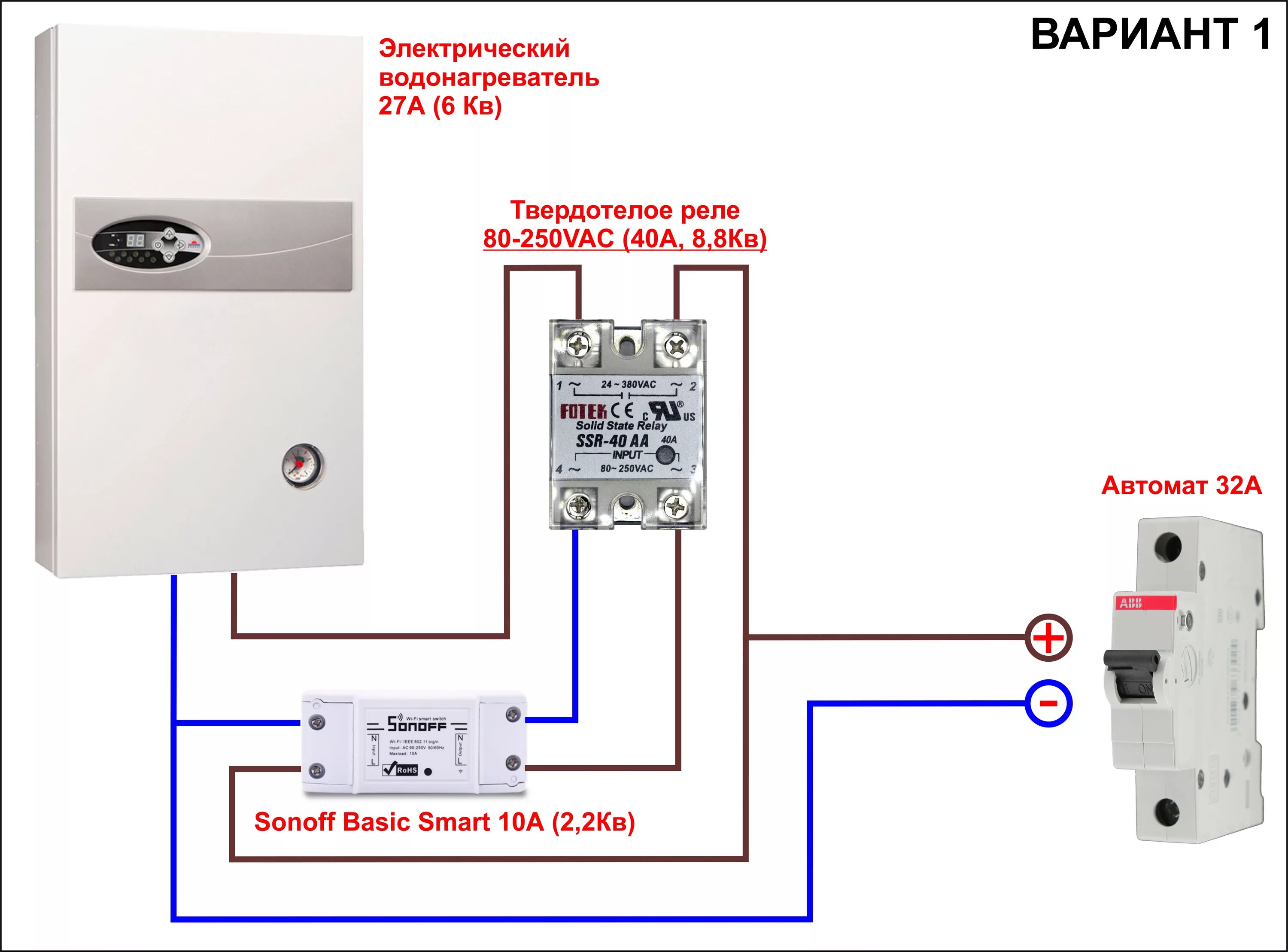 Подключение реле электрокотла Автомат для бойлера фото, видео - 38rosta.ru