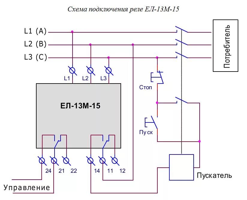 Подключение реле фаз ЕЛ-13М-15 vserele.ru