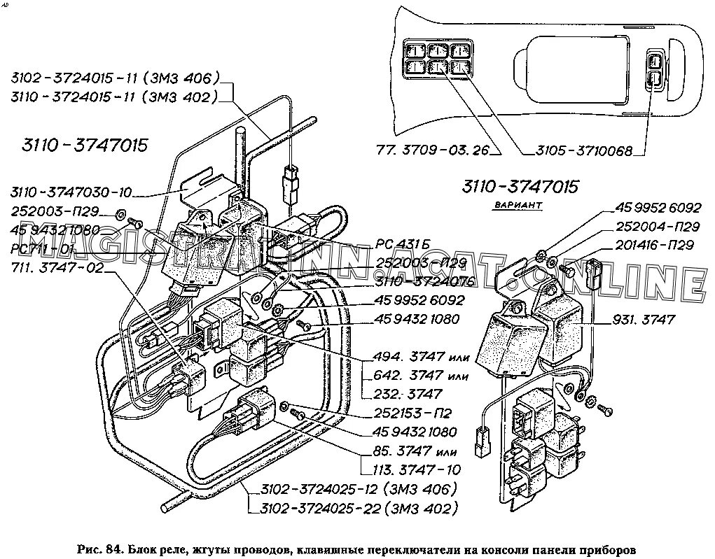 Подключение реле газ 3110 Блок реле, жгуты проводов, клавишные переключатели на консоли панели приборов ГА