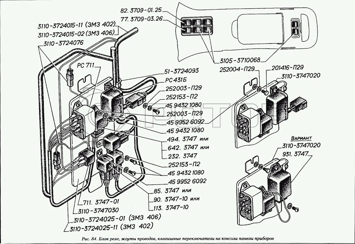 Подключение реле газ 3110 Запчасти к технике ГАЗ-3110. Блок реле, жгуты проводов, клавишные переключатели 