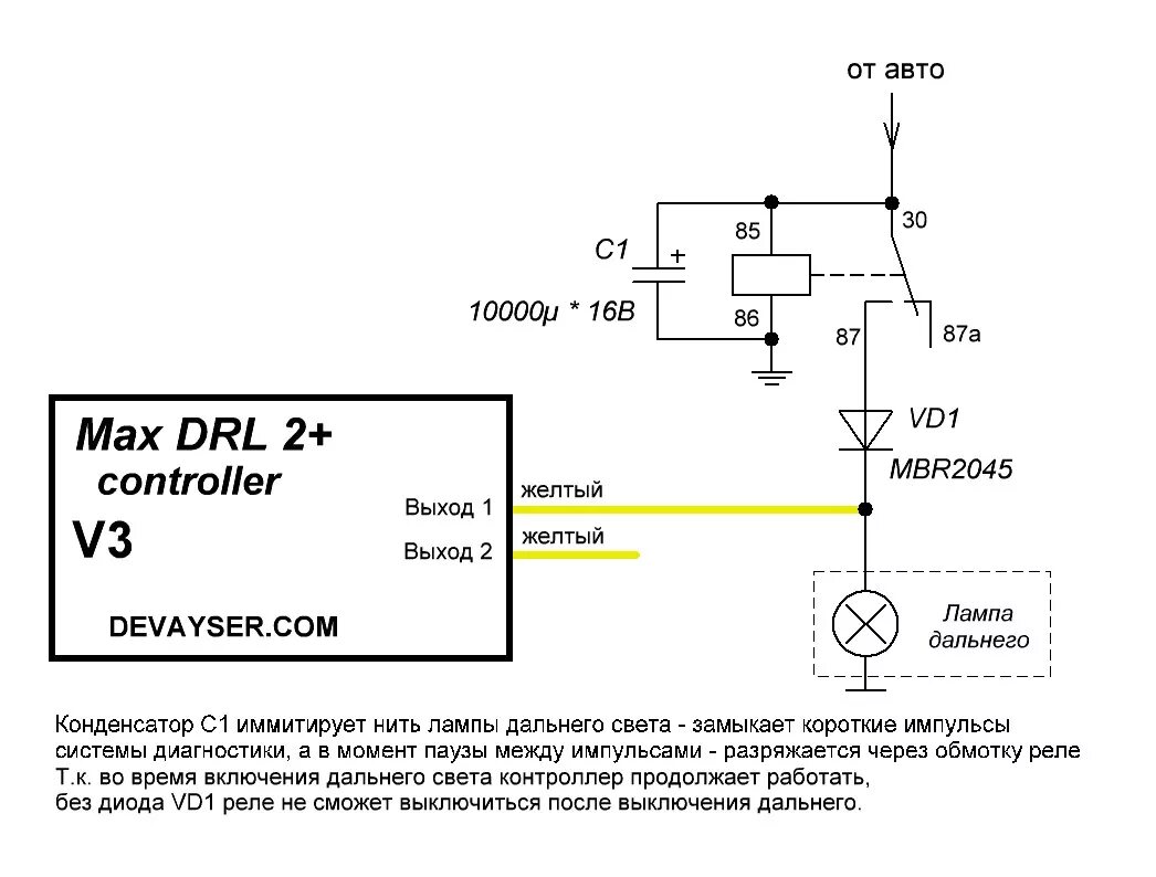 Подключение реле ходовыми огнями дрл 0 1 Схема подключения drl 01