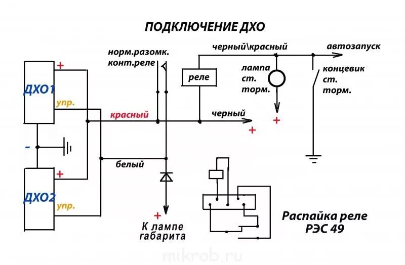 Подключение реле ходовыми огнями дрл 0 1 Дневные ходовые огни - Страница 7 - Клуб любителей микроавтобусов и минивэнов