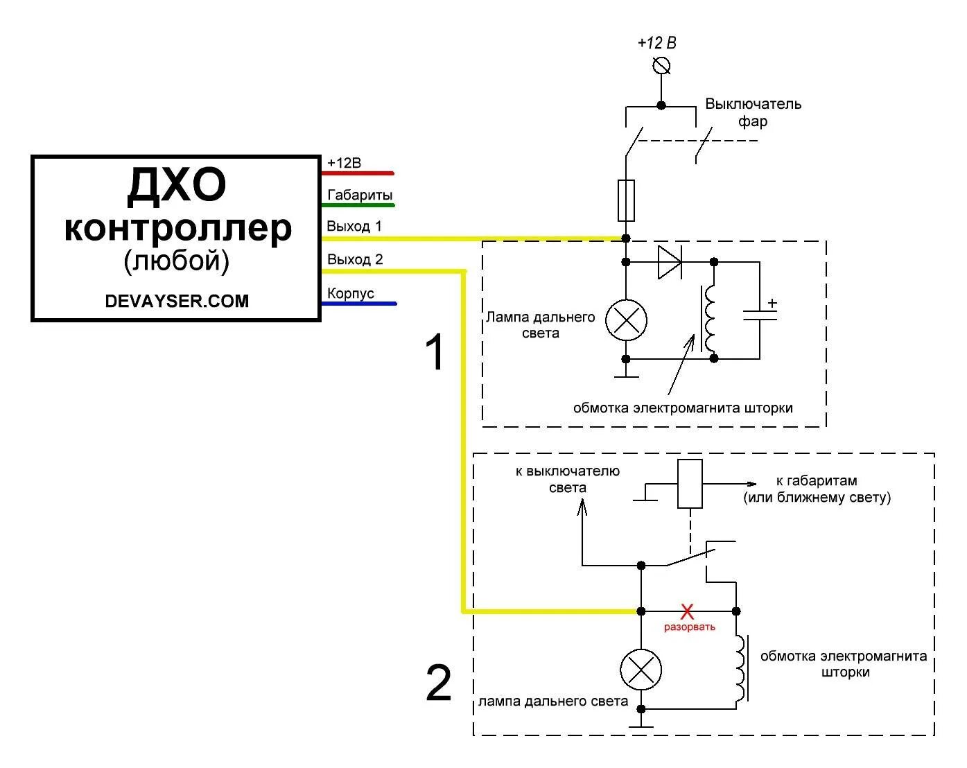 Подключение реле ходовыми огнями дрл 0 1 Дхо поворотник схема - найдено 90 фото