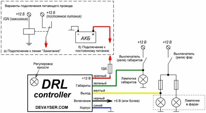 Подключение реле ходовыми огнями дрл 0 1 Подключение дхо с помощью китайского контроллера - ясамблог