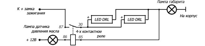 Подключение реле ходовыми огнями дрл 0 1 Автоматическое включение света после запуска двигателя (как сделать ДХО из ПТФ) 