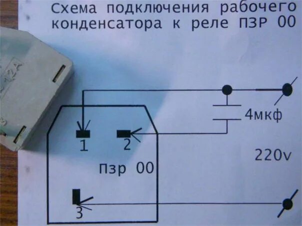 Подключение реле холодильника норд Картинки ПОДКЛЮЧЕНИЕ РЕЛЕ ХОЛОДИЛЬНИКА