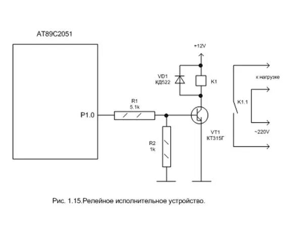 Подключение реле к микроконтроллеру Подключение устройств ввода/вывода к микроконтроллерам. Схема подключения клавиа