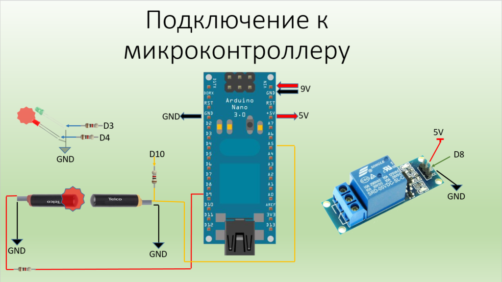 Подключение реле к микроконтроллеру Картинки ARDUINO NANO ПОДКЛЮЧИТЬ