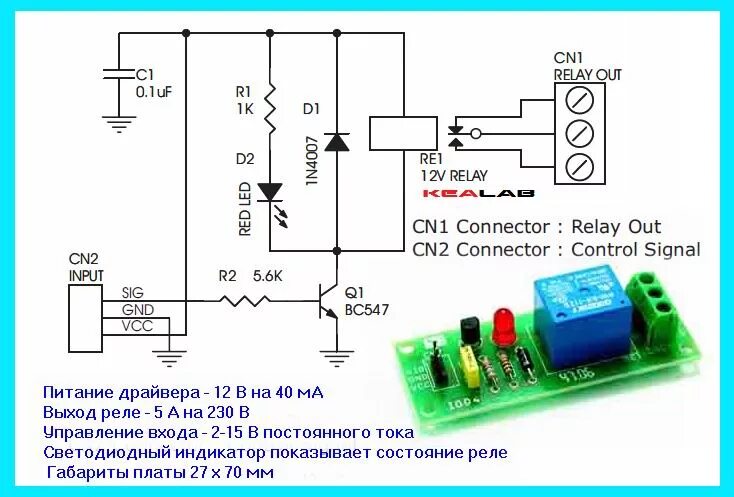 Подключение реле к микроконтроллеру Схема управления реле. Устройство и примеры применения реле, как выбрать и прави