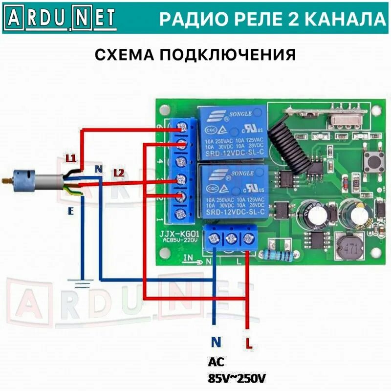 Подключение реле к воротам Беспроводной пульт Дистанционное управление 220V 433 МГц радио реле 2