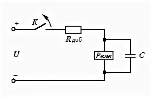 Подключение реле конденсатор Быстродействие электромагнитных реле - Мегаобучалка