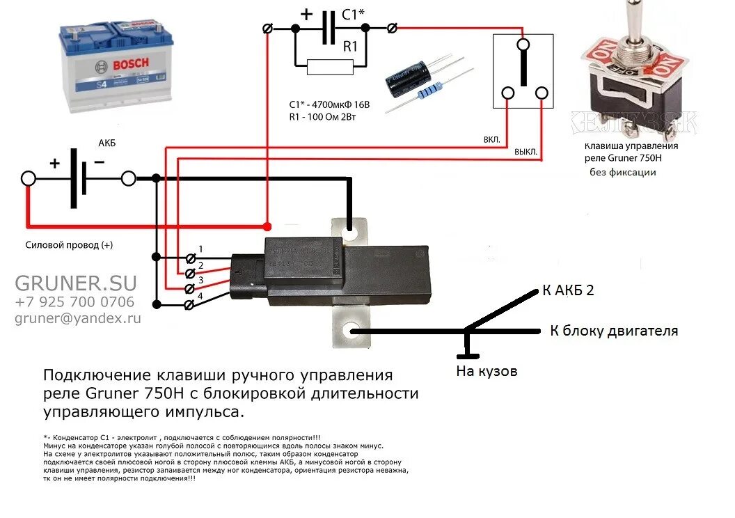 Подключение реле конденсатор Замена электрики ч.2 - УАЗ 3962, 2,9 л, 2003 года своими руками DRIVE2