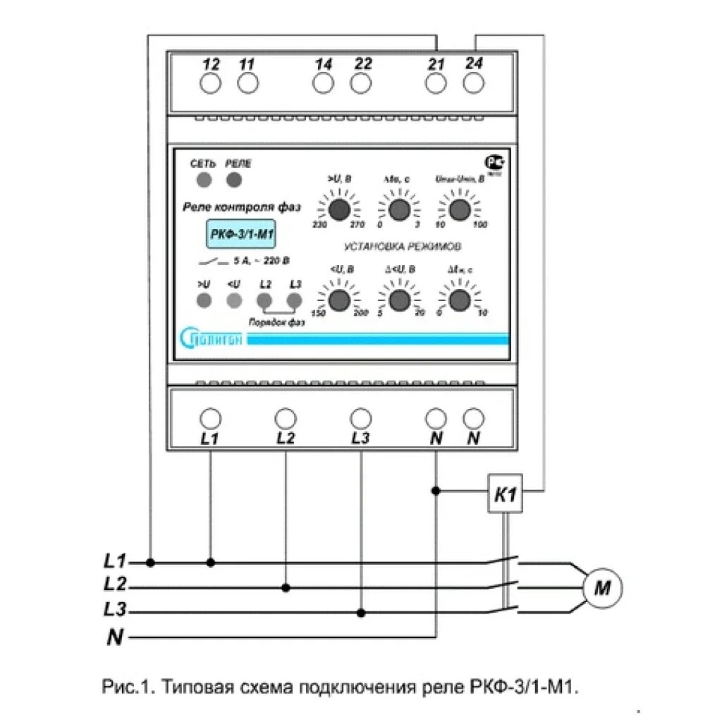 Подключение реле контроля фаз 380в Реле контроля фаз РКФ-3/1-М1 ПЛГН.991002.005-05 Электромаг.