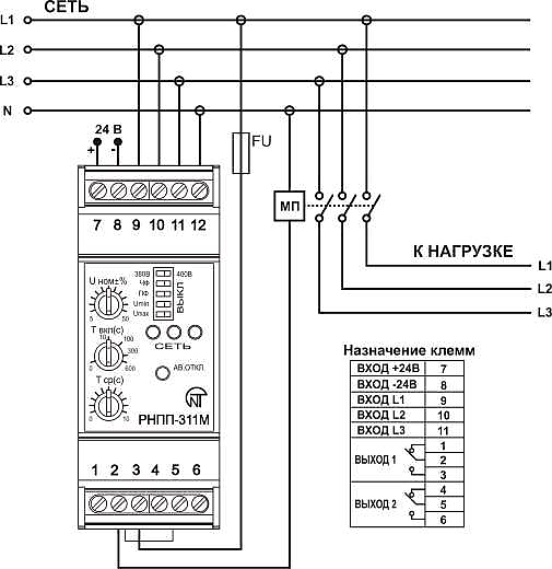 Подключение реле контроля фаз Рнпп 311м HeatProf.ru