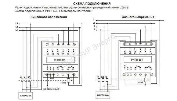 Подключение реле контроля напряжения фаз РНПП-301 Реле напряжения, перекоса и последовательности фаз, 3х фазные купить