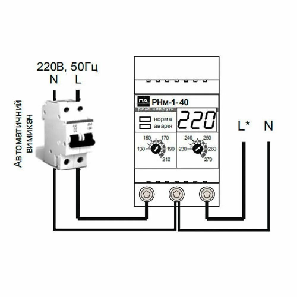 Подключение реле контроля напряжения однофазное в квартиру Реле напряжения с регистратором 40A Промавтоматика РНм 140Х - купить в Украине: 