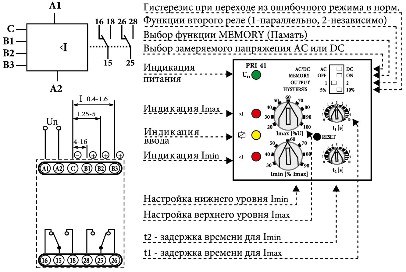 Подключение реле контроля тока "PRI-42""Window""" - Etigroup