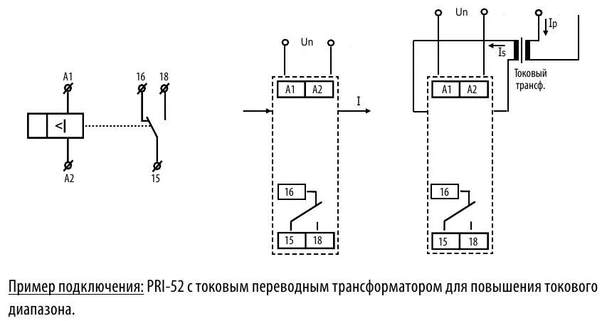 Подключение реле контроля тока PRI-52 реле контроля тока vserele.ru