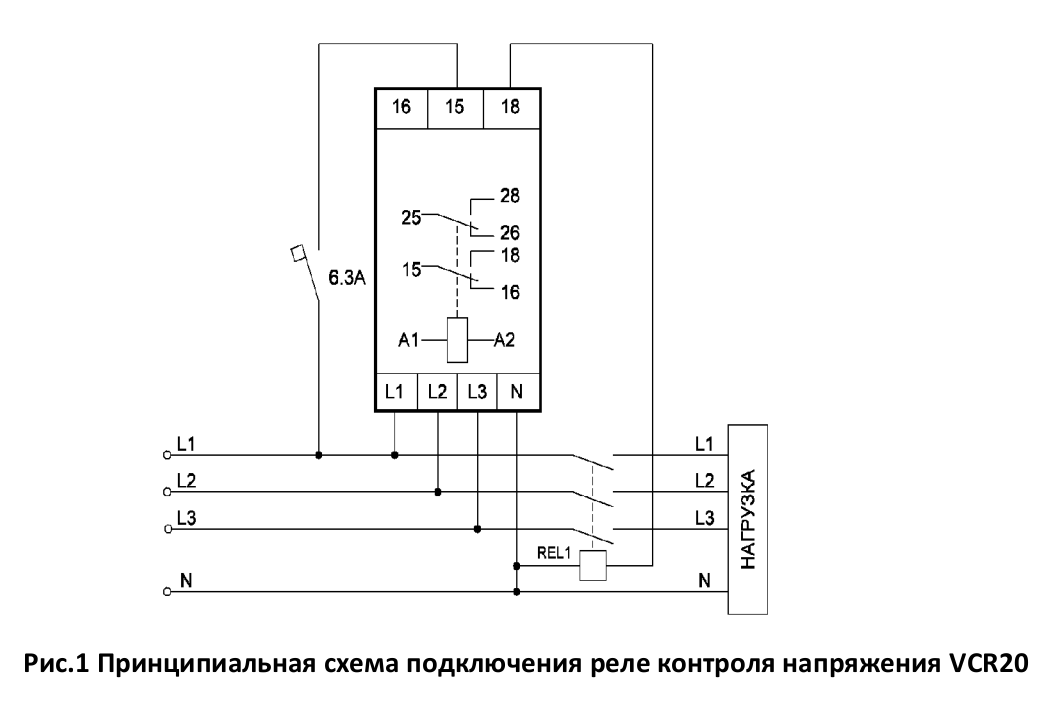 Подключение реле контроля тока Купить реле контроля напряжения VCR20 3-х фазное в Москве за 2 977 руб. - ООО "Н