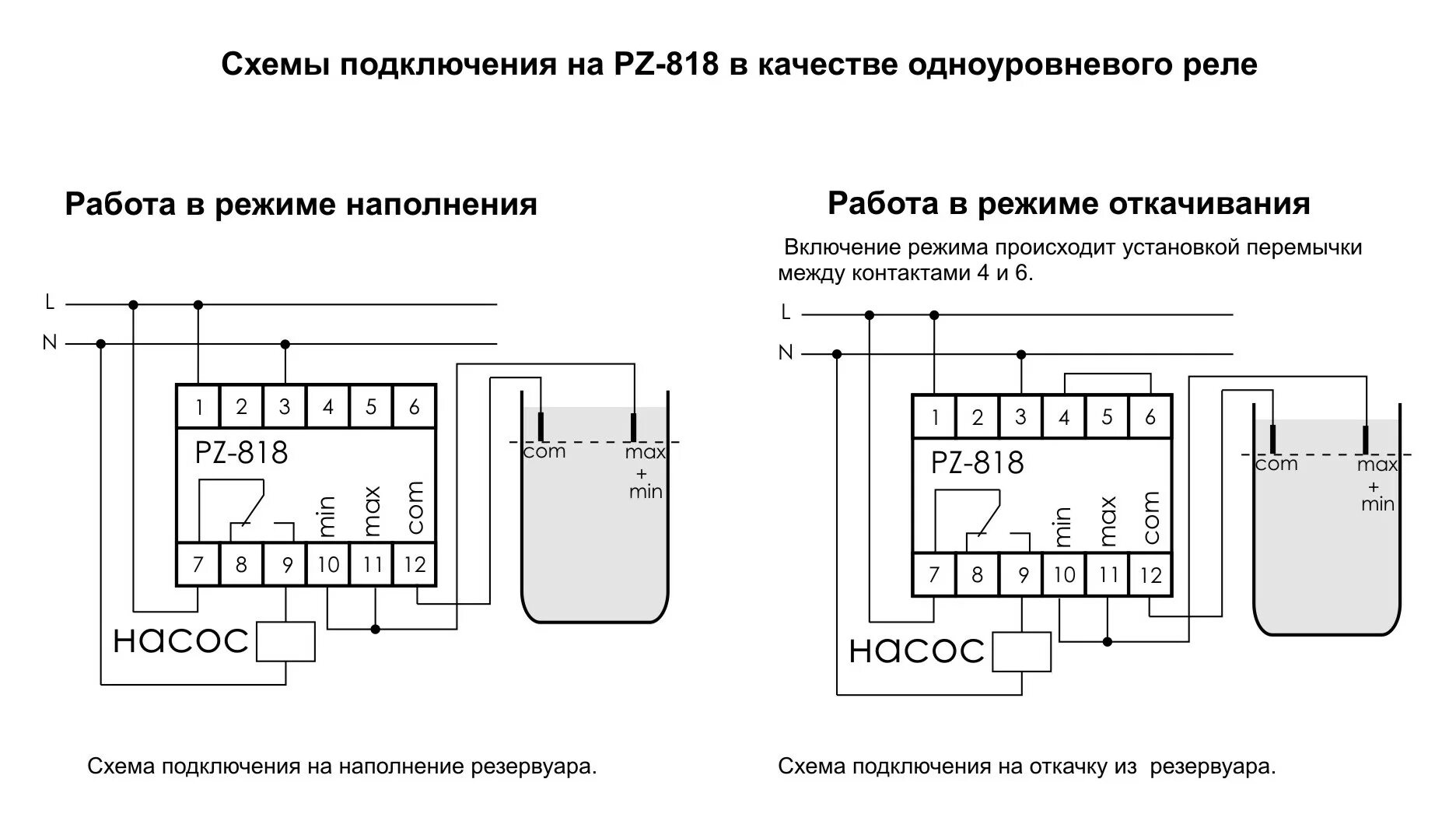 Подключение реле контроля уровня жидкости Реле уровня жидкости PZ-818 (без датчиков) двухуровневый, выбор режима работы, р