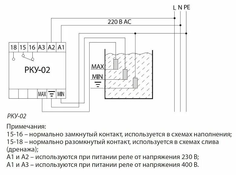 Подключение реле контроля уровня жидкости Реле контроля уровня РКУ-02-1нас/1рез/2ур/3датч-230/400В-DIN (без датчиков) - ку