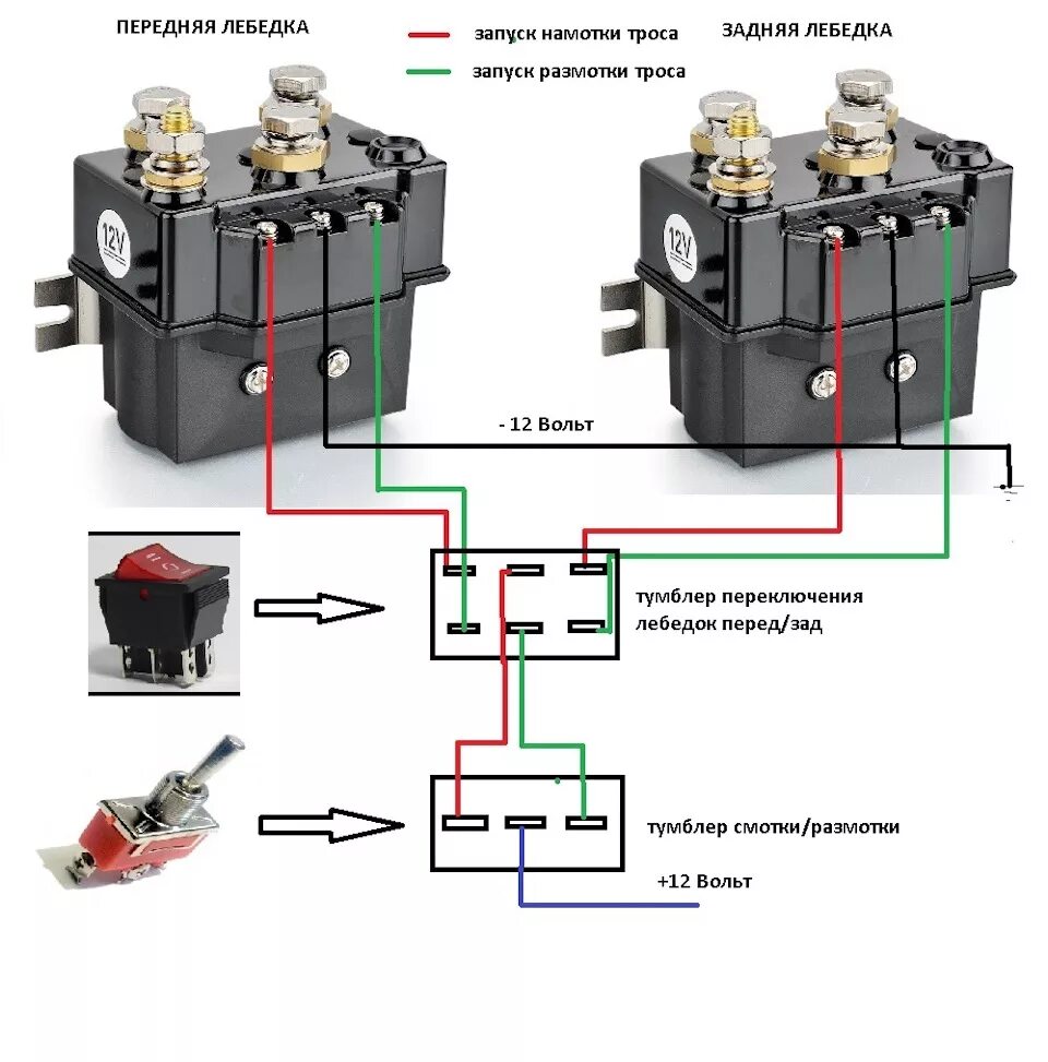 Подключение реле лебедки Схема подключения двух лебедок в Бодром. - Suzuki Samurai, 1,3 л, 1985 года тюни