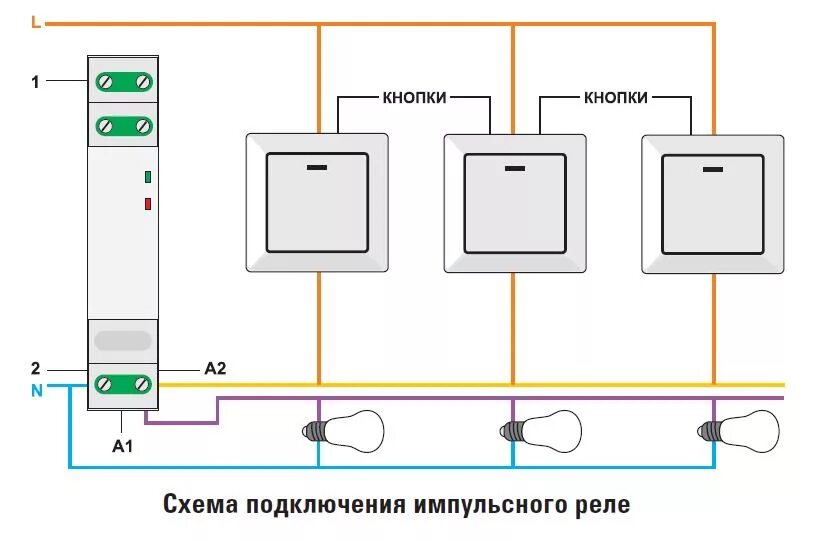 Подключение реле мастер выключателя Управление освещением с помощью импульсного реле - Полезно знать - Статьи - комп