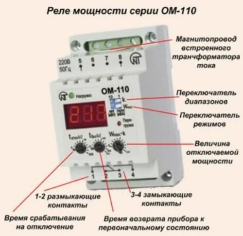 Подключение реле мощности Ограничитель мощности - подробный обзор устройства + подключения к разным сетям