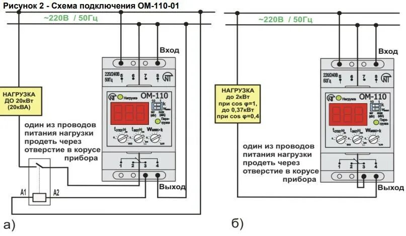 Подключение реле мощности Реле ограничения мощности ОМ-110-01, купить в Екатеринбурге по доступной цене - 