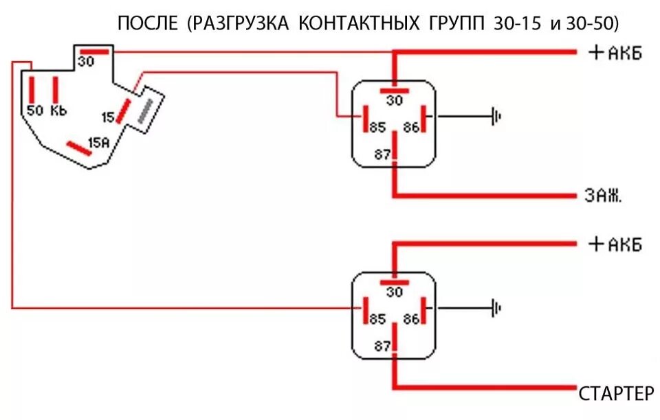 Подключение реле на замок зажигания Разгрузка контактной группы (КГ) замка зажигания (ЗЗ) - Daewoo Nexia, 1,5 л, 200