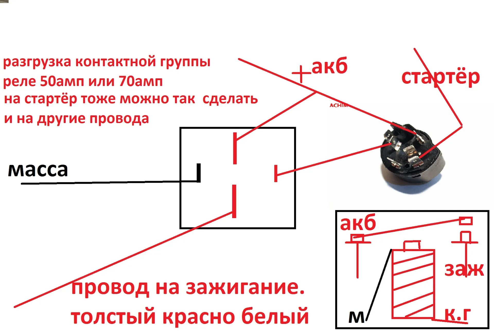 Подключение реле на замок зажигания Контактная группа реле: найдено 88 изображений