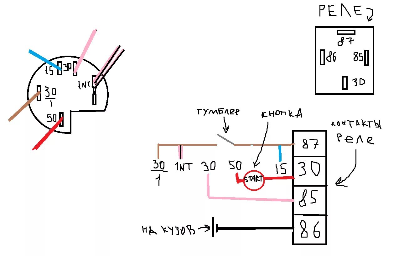 Подключение реле на замок зажигания Запуск с кнопки(схемка:)) - Lada 21074, 1,6 л, 2009 года тюнинг DRIVE2