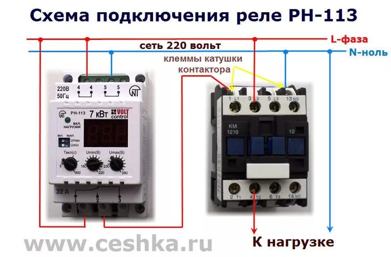 Реле времени схема