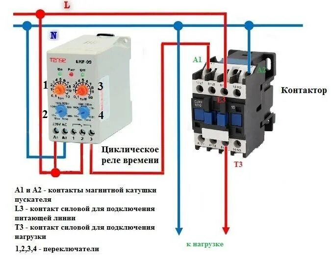 Подключение реле напряжения через контактор Схема подключения реле времени: к магнитному пускателю, пошаговая инструкция