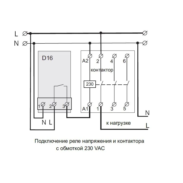 Подключение реле напряжения через контактор Реле контактор схема