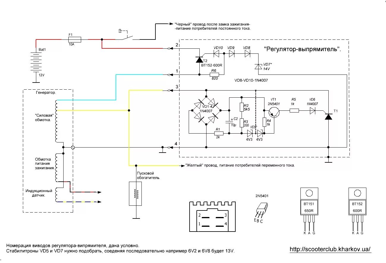 Подключение реле напряжения скутера Советский коммутатор - МОПЕДИСТ.ру - клуб любителей мокиков и мопедов - Страница