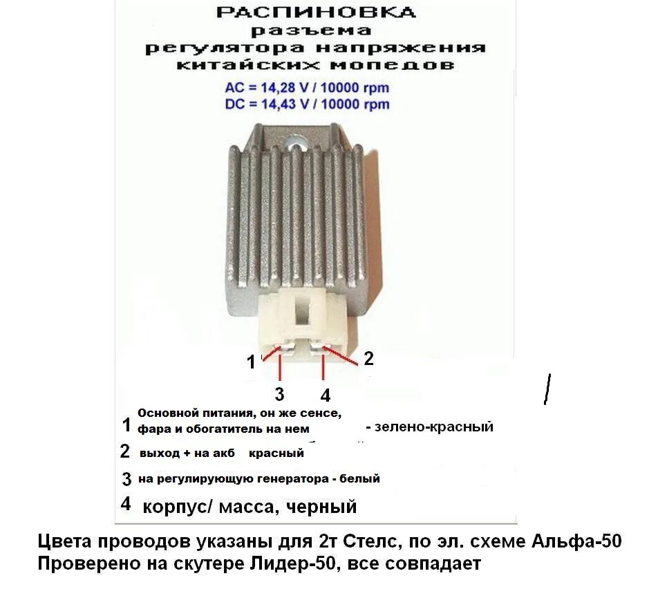 Подключение реле напряжения скутера Картинки КОНТАКТНЫЙ РЕГУЛЯТОР НАПРЯЖЕНИЯ