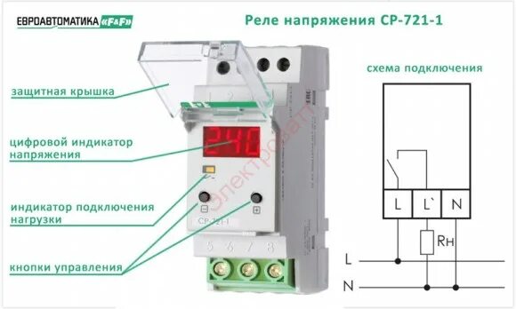 Подключение реле напряжения ср 721 1 EA04.009.013 Реле контроля напряжения СР-721-1 купить москва