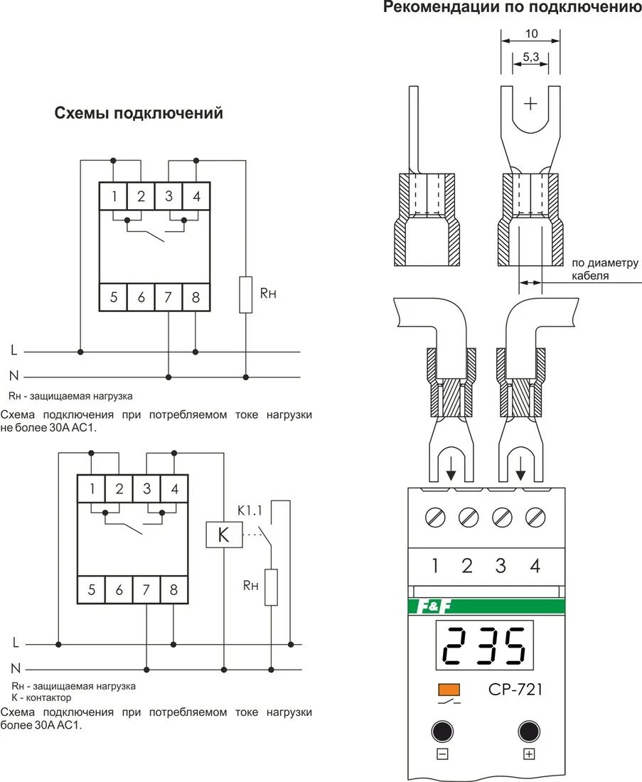 Подключение реле напряжения ср 721 1 CP-721 Реле контроля напряжения по выгодной цене от КИП-Эксперт