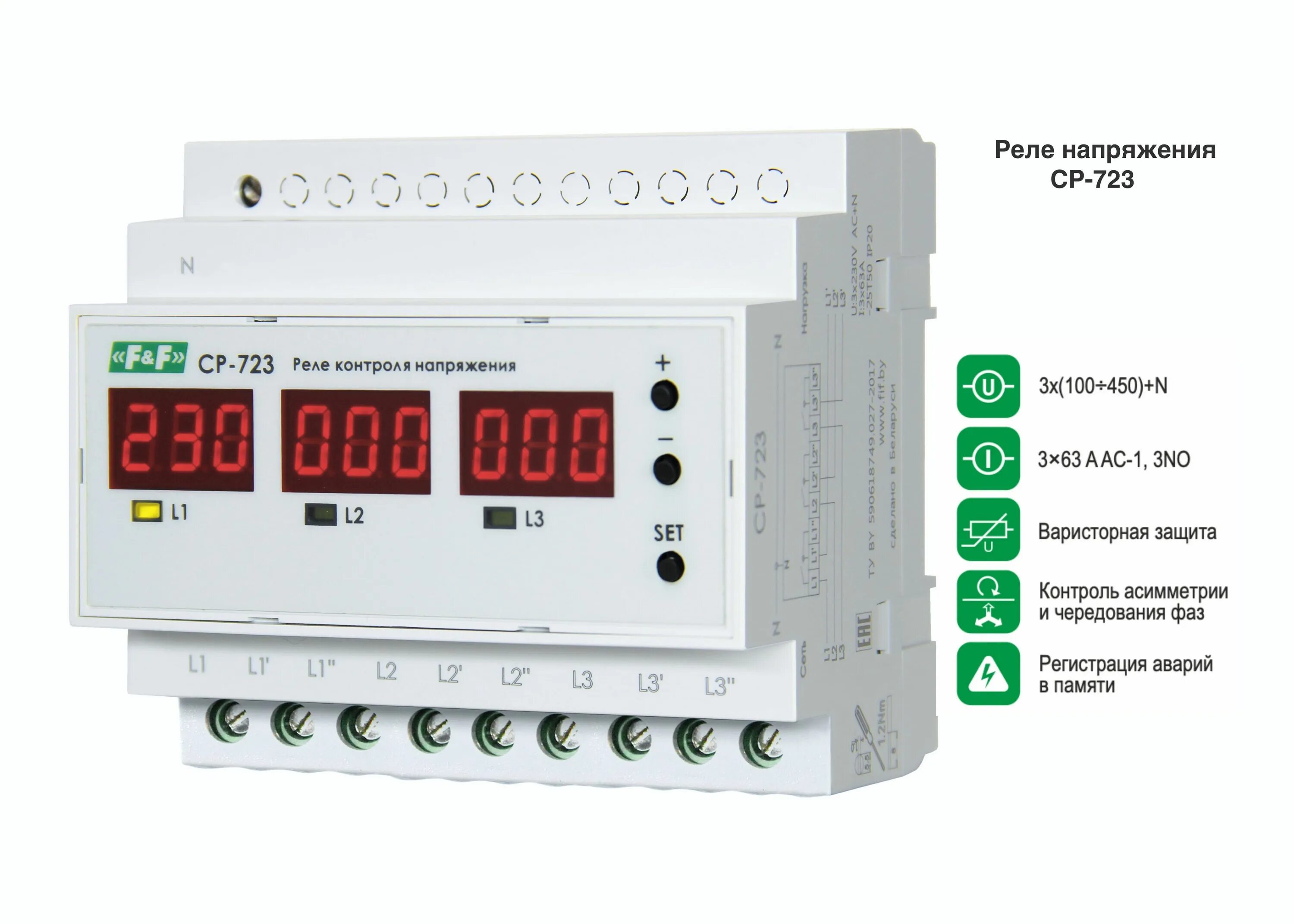 Подключение реле напряжения ср 723 Реле напряжения CP-723 Евроавтоматика F&F - купить по выгодной цене в интернет-м