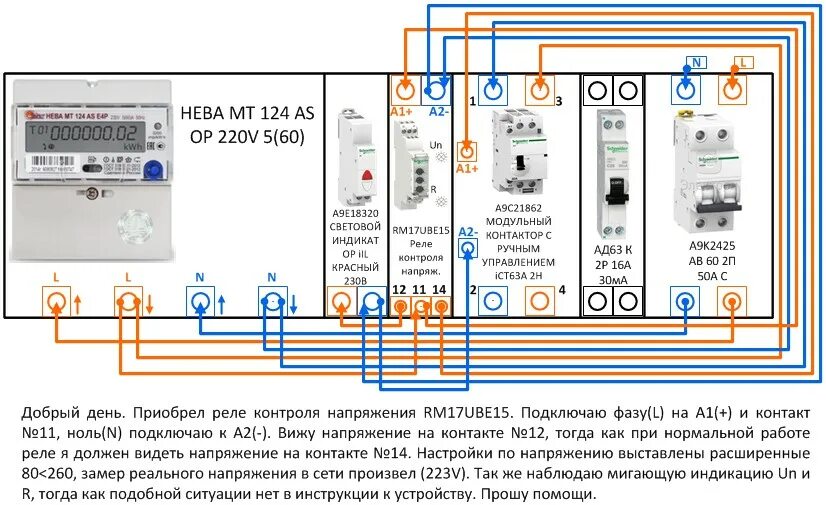 Подключение реле напряжения в щитке 1 фаза Вопрос по работе реле контроля напряжения RM17UBE15. Форум электриков и энергети