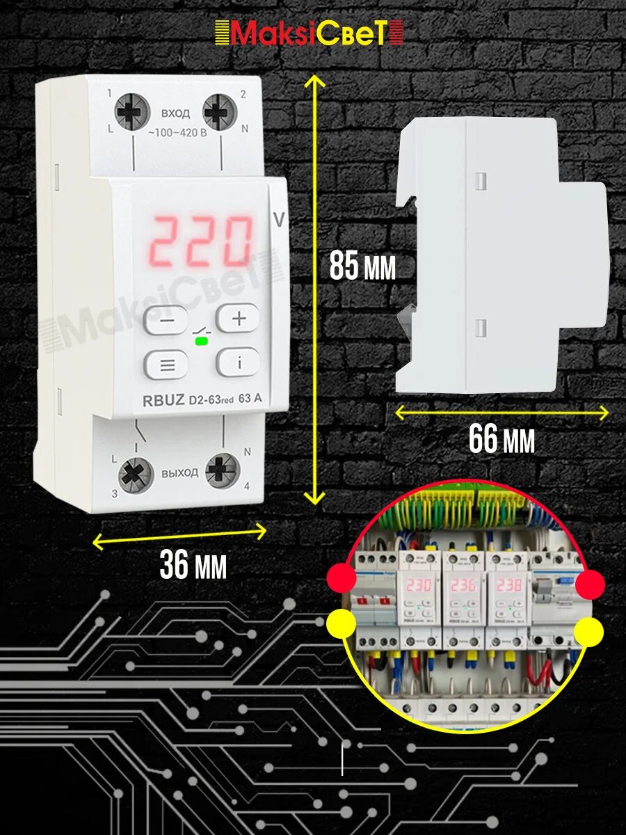 Подключение реле напряжения welrok d2 63 Реле напряжения RBUZ D2-40 Voltage Relay с термозащитой в компактном корпусе для