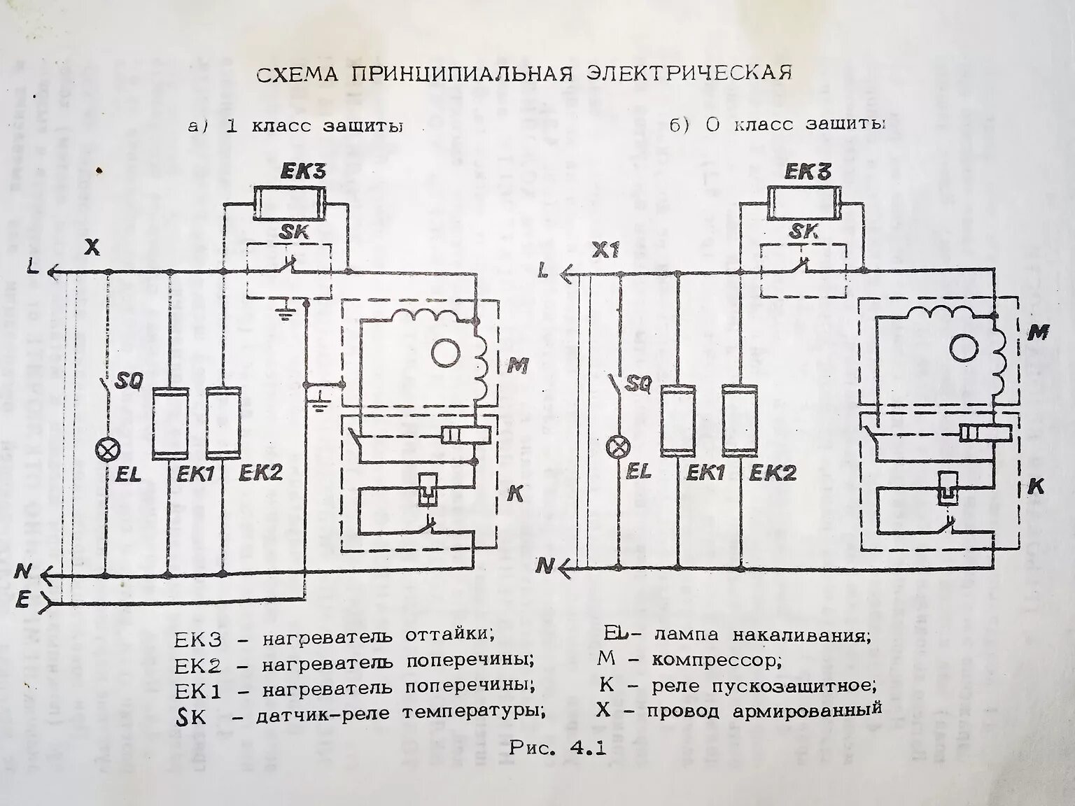 Куда подключать холодильник