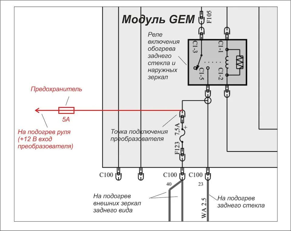 Подключение реле обогрева заднего стекла Не работает обогрев заднего стекла: причины и ремонт обогрева заднего стекла авт